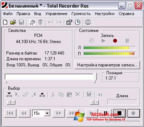 Screenshot Total Recorder per Windows 10