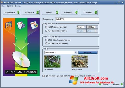 Screenshot Audio DVD Creator per Windows 10