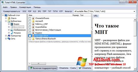 Screenshot Total HTML Converter per Windows 10