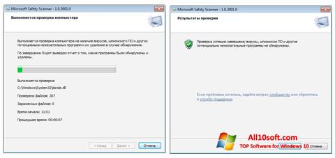 Screenshot Microsoft Safety Scanner per Windows 10