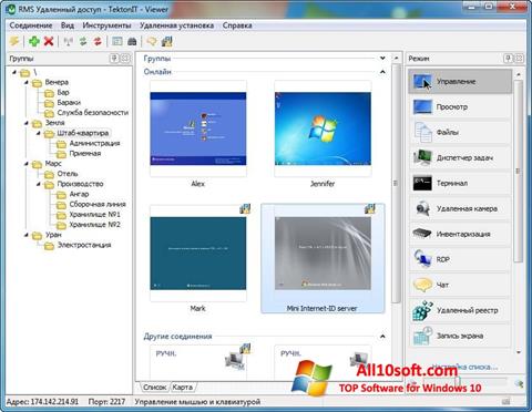 Screenshot Remote Manipulator System per Windows 10
