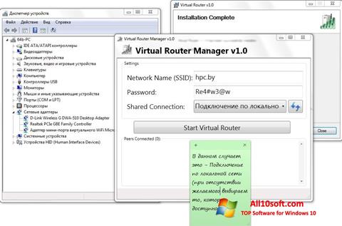 Screenshot Virtual Router Manager per Windows 10