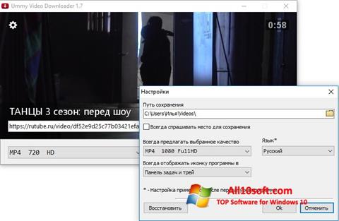 Screenshot Ummy Video Downloader per Windows 10