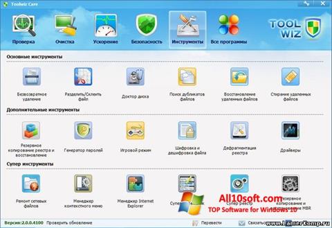 Screenshot Toolwiz Care per Windows 10