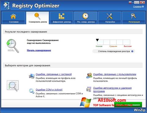 Screenshot WinZip Registry Optimizer per Windows 10